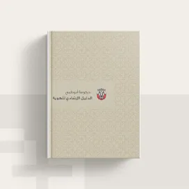 Abu Dhabi Government